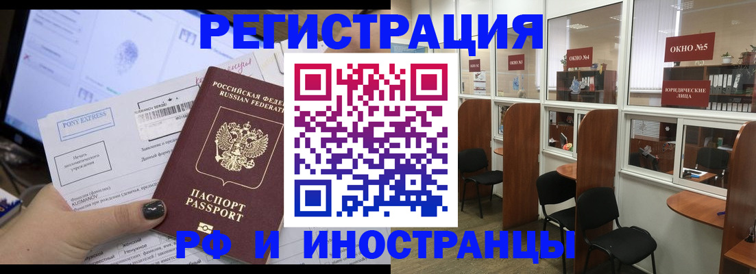 прописка 2025 в Электроуглях