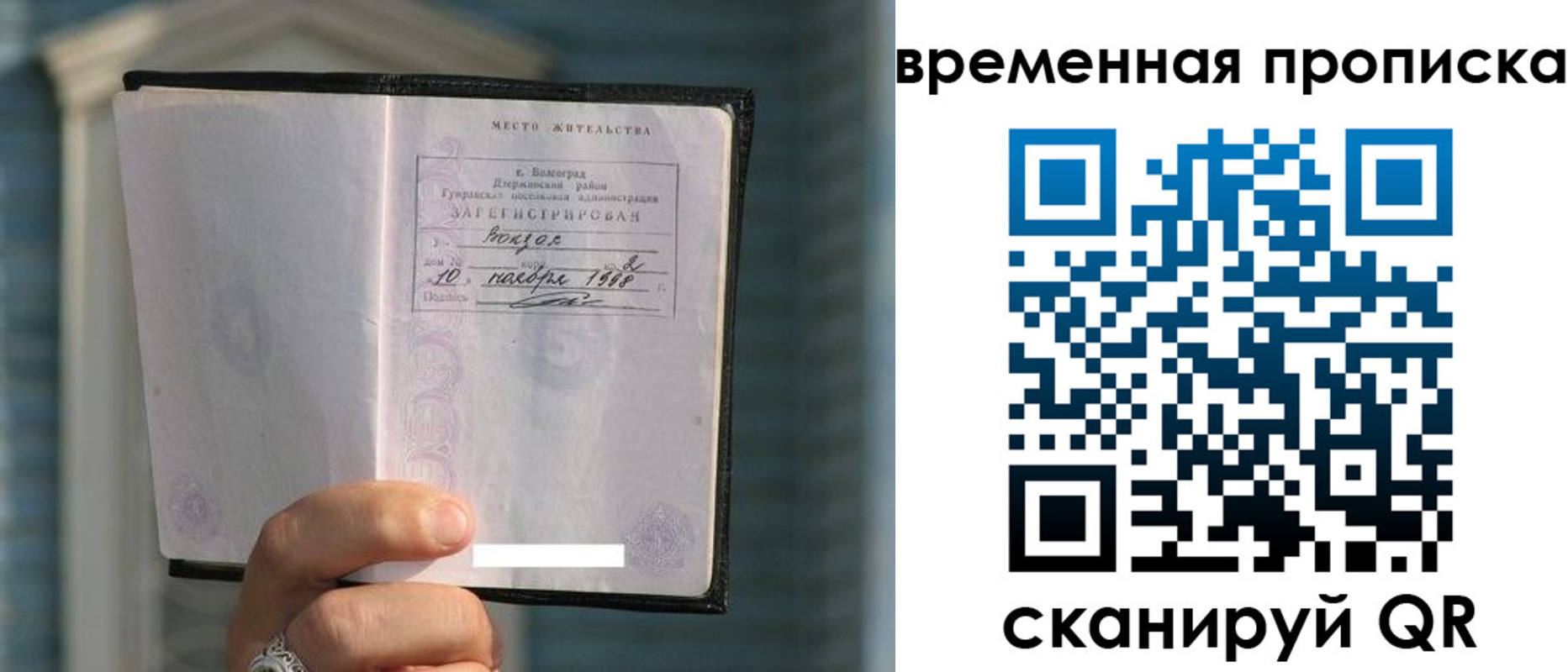 прописка поиск в Электроуглях