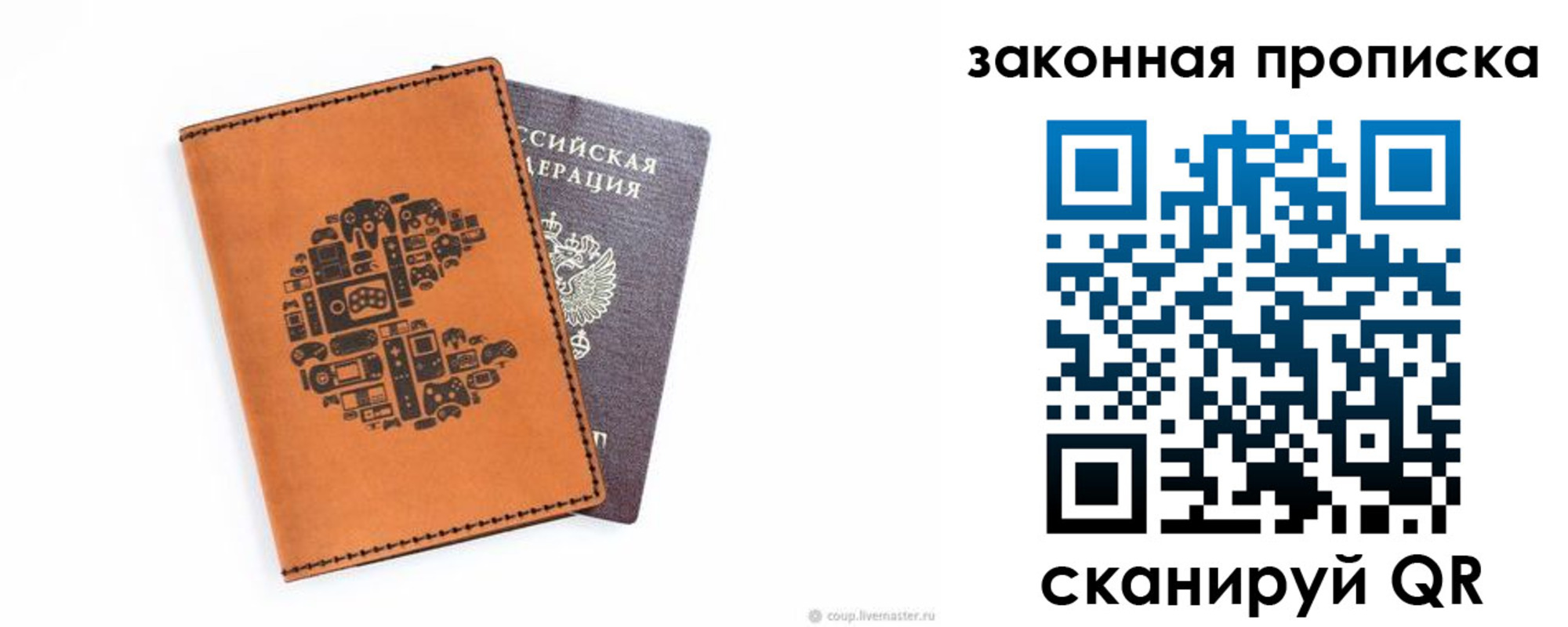 временная регистрация для всех в Электроуглях
