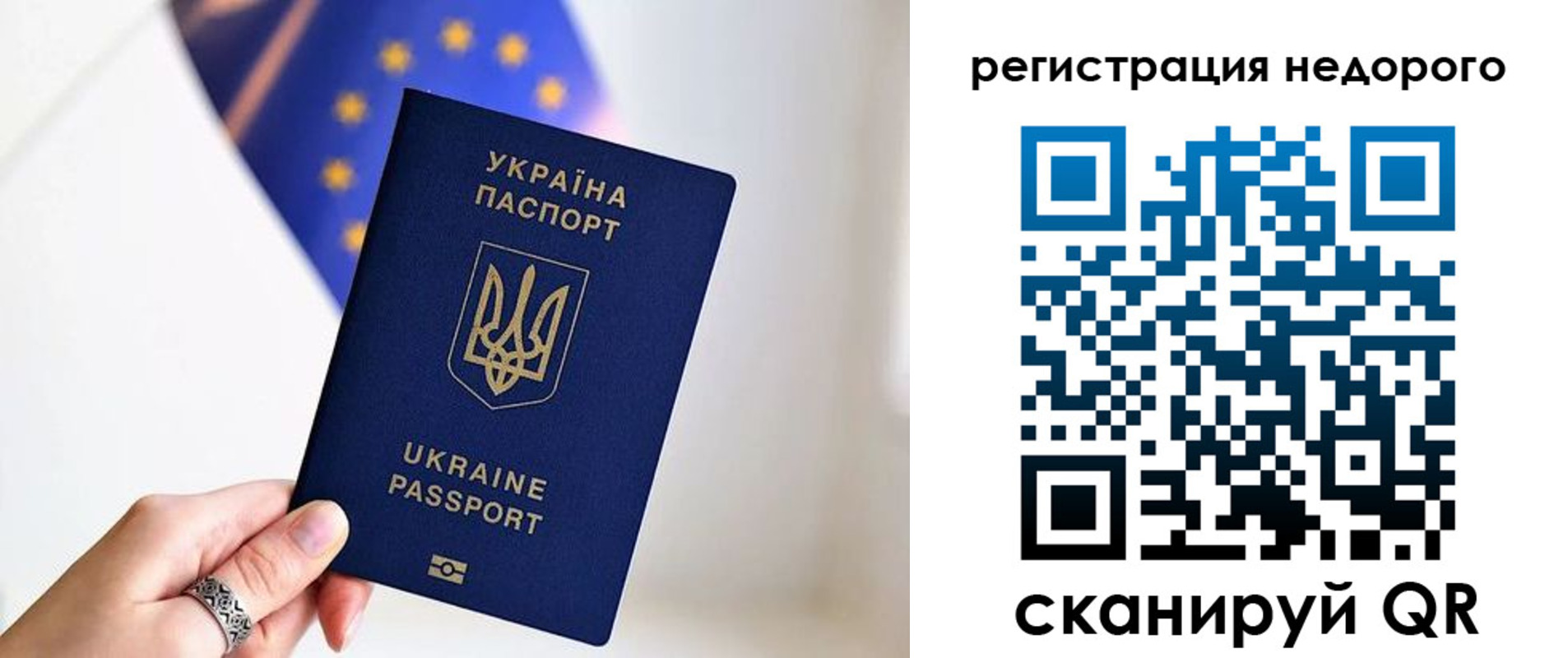 прописка 2025 в Электроуглях