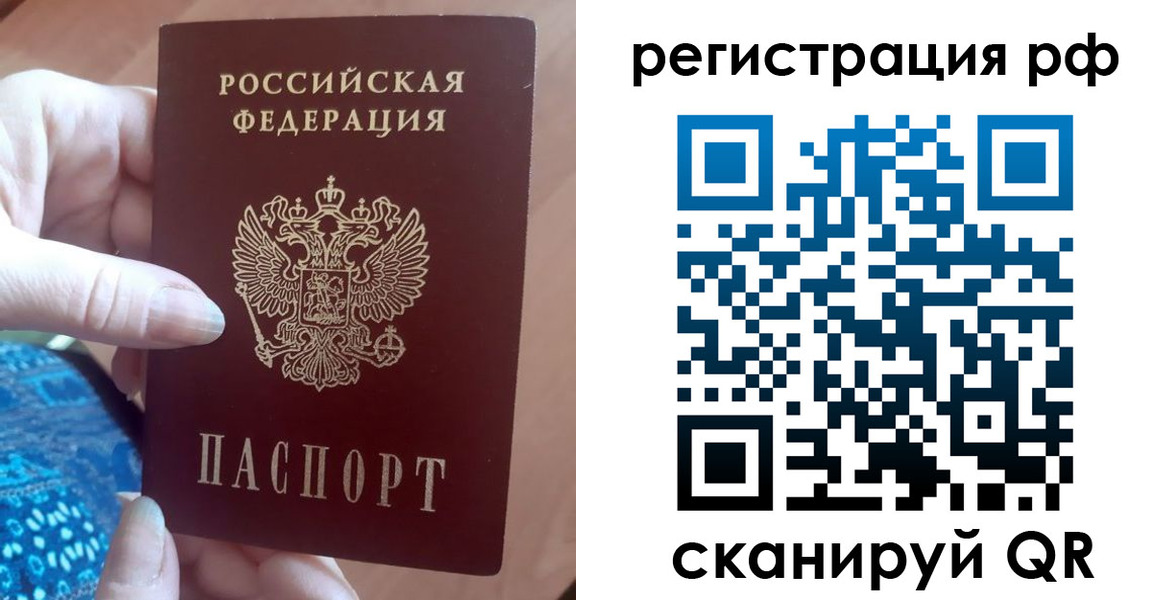 прописка законно в Электроуглях