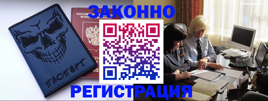 прописка для военкомата в Электроуглях