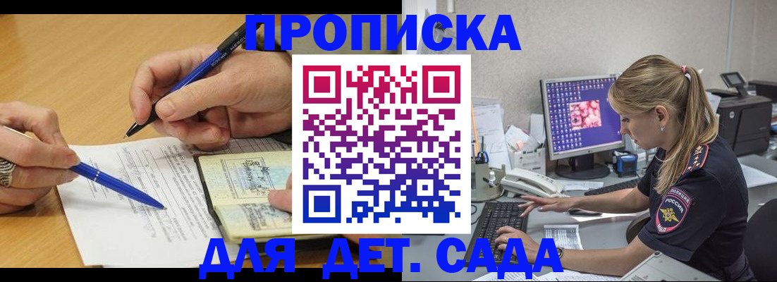 временная регистрация поиск в Электроуглях