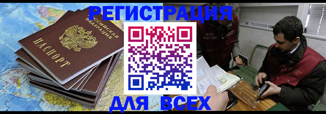 прописка паспорт в Электроуглях